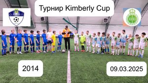 Сшор Олимп Видное - 11x11 Москва