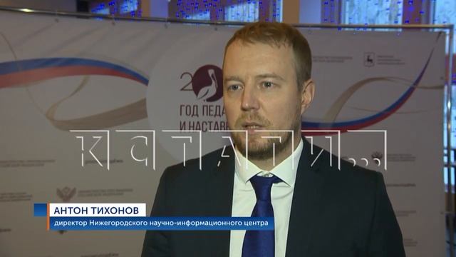 Итоги года педагога и наставника в регионах ПФО подвели в Нижнем Новгороде смотреть онлайн