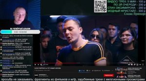 РЕАКЦИЯ ЛУЧНИКА НА SLOVO: РАЙТРАУН vs ТОТ САМЫЙ | МОСКВА