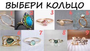 Тест! КАКАЯ ТЫ В ГЛАЗАХ МУЖЧИН?