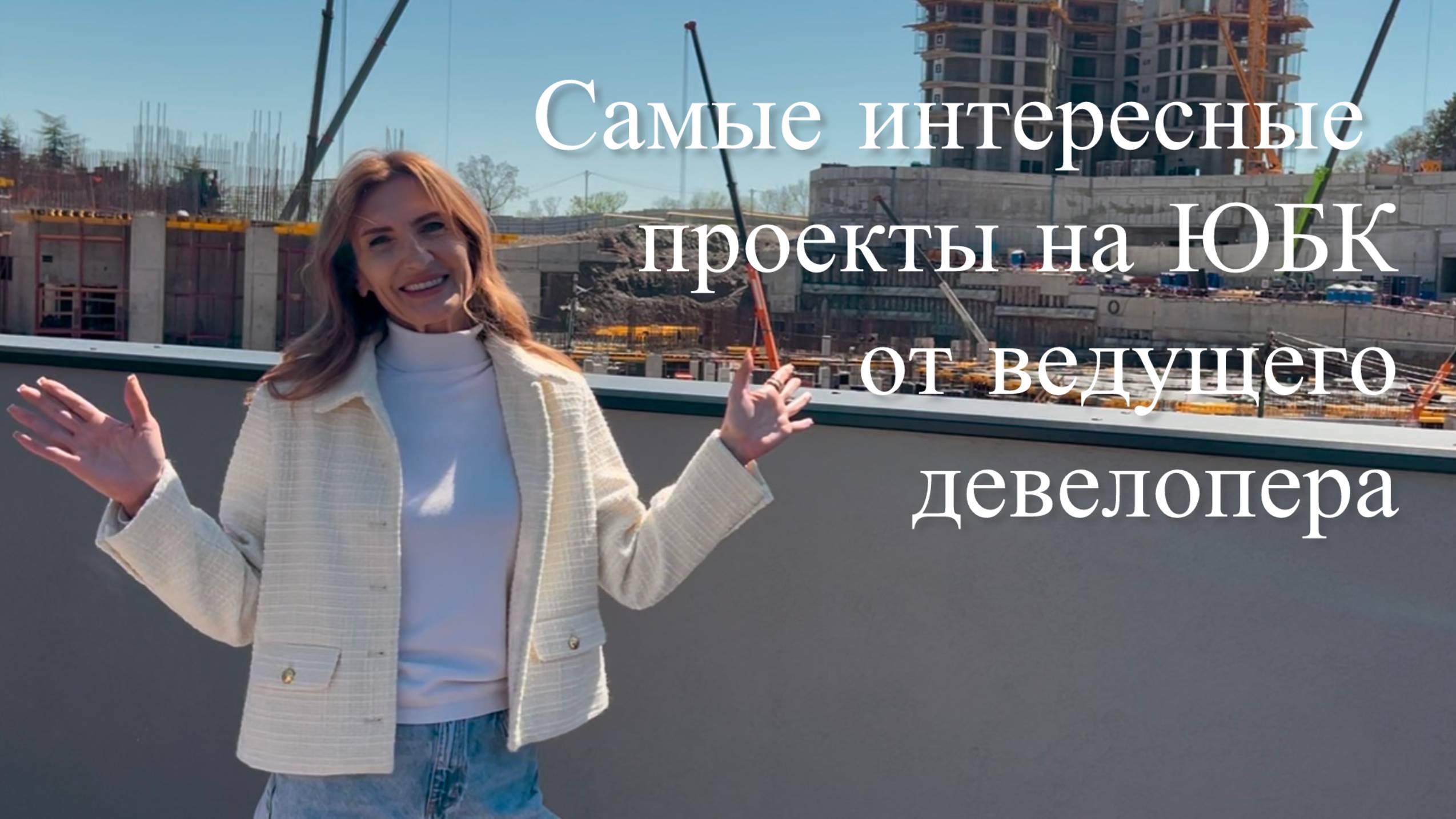 Ведущий девелопер премиальной курортной недвижимости в Крыму и четыре его проекта на ЮБК