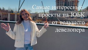 Ведущий девелопер премиальной курортной недвижимости в Крыму и четыре его проекта на ЮБК