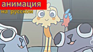 Анимация по миру денди на русском