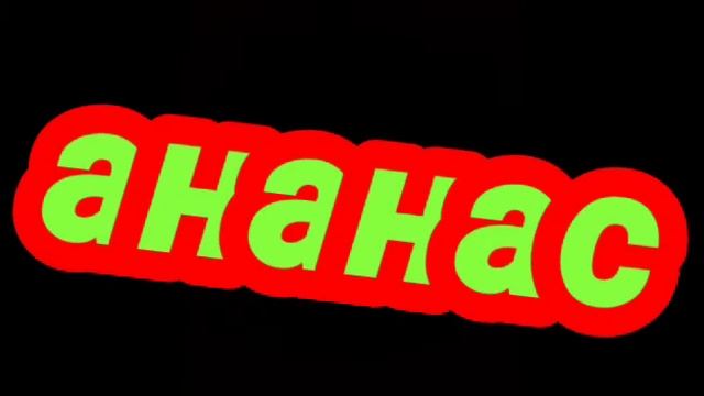 Угадай песню по одному слову!!! смотреть онлайн