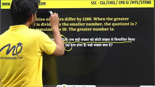 SSC CGL Mains Maths: Mock Test | Most Expected Questions for 2023 Exam | By Manish Verma