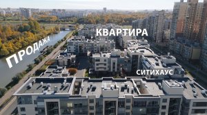 Единственная коллекционная квартира-ситихаус