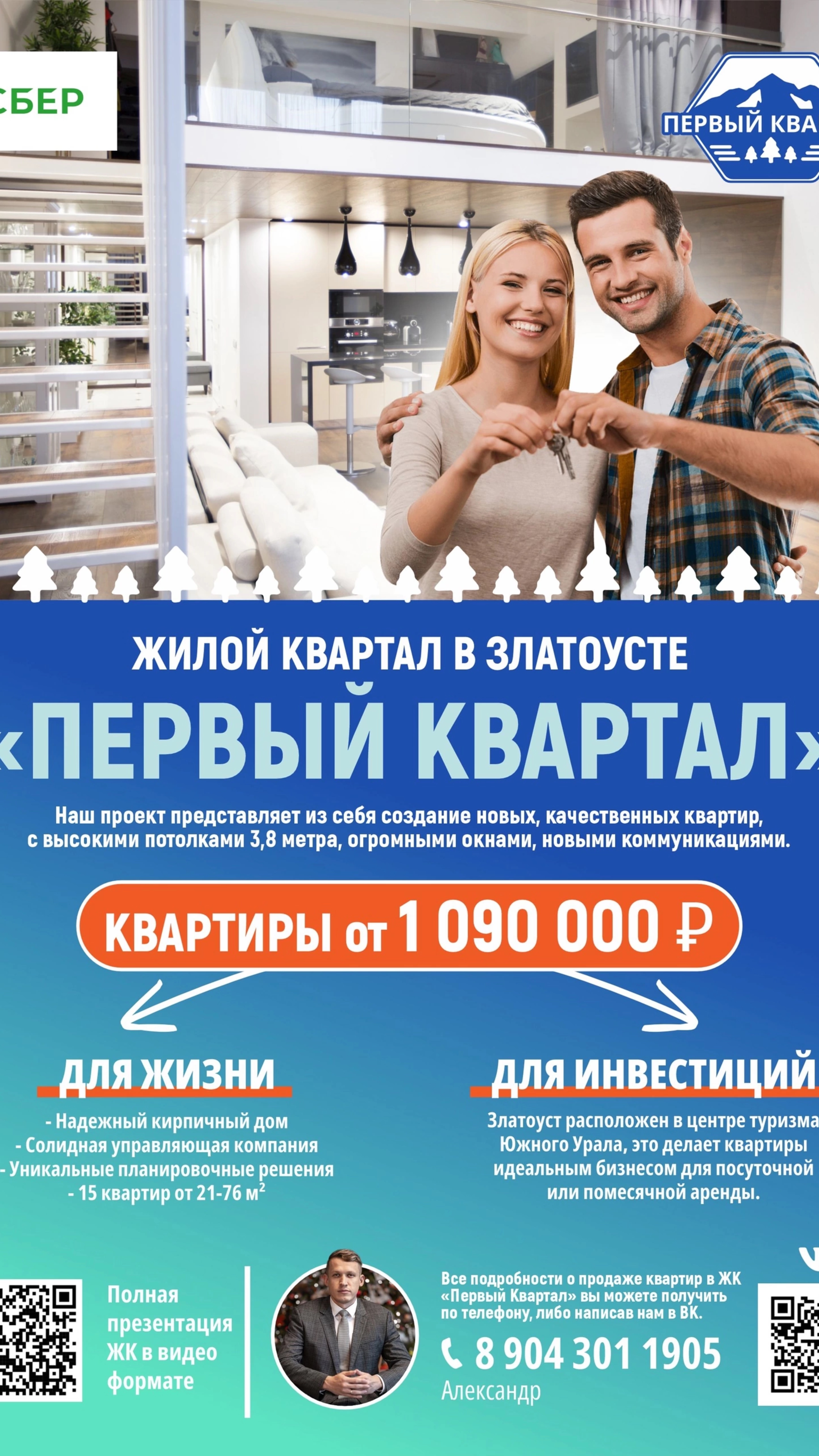 Обзор квартиры 1 в блоке А проект Первый Квартал