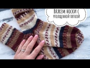 Мастер класс: носки   с утолщенной пяткой.