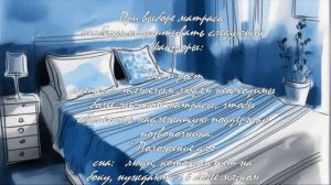 Матрасы и их влияние на качество сна  .