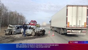 ДТП Богданович