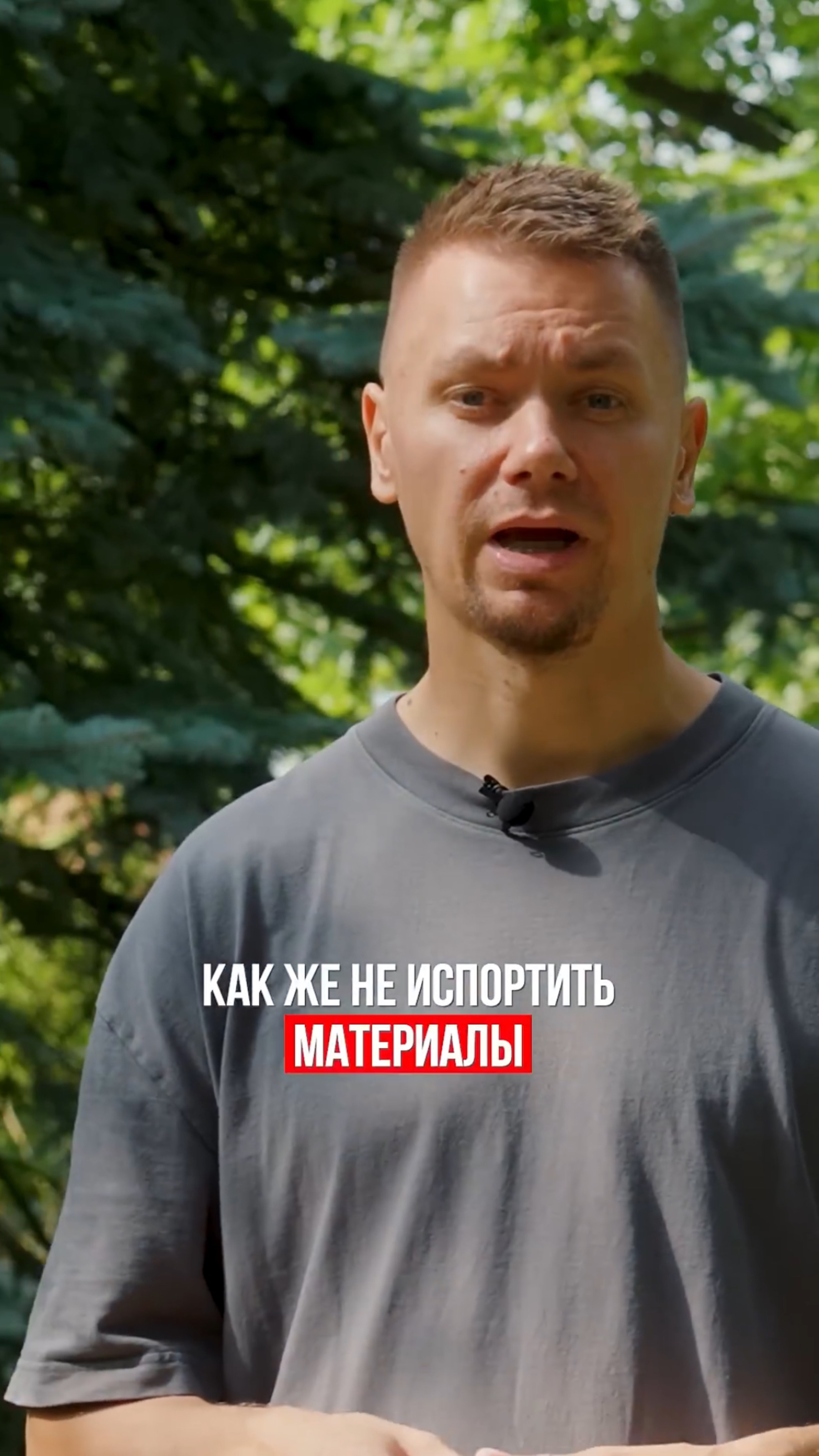 Как не испортить материалы при монтаже кровли?