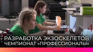 В Великом Новгороде продолжается чемпионат «Профессионалы»