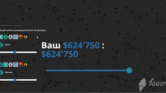 Обзор SWISS ALPS ENERGY | Распределение токенов l Приложение SAM