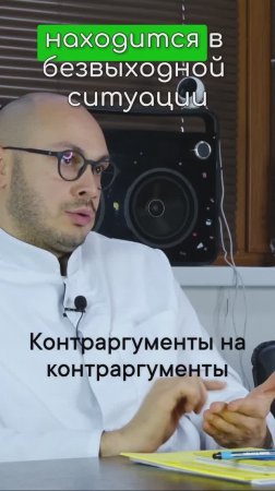Контраргументы на контраргументы (ч.3) – Психиатр Ивери Кизицкий