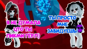 РОБЛОКС ИСТОРИЯ  МОЯ ЛУЧШАЯ ПОДРУГА оказалась ПИКМИ ГЁРЛ