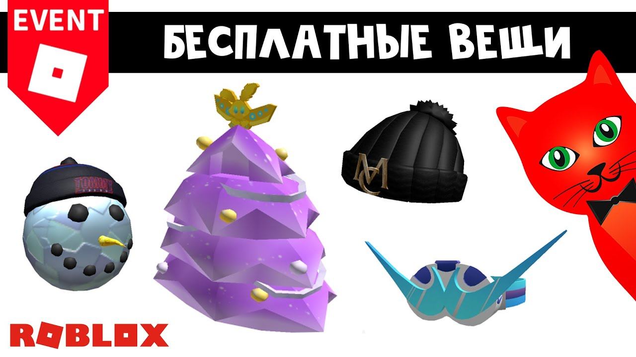 4 БЕСПЛАТНЫЕ ВЕЩИ в Роблокс | Tommy Play & Livetopia roblox | Бесплатная одежда роблокс 2022
