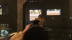 играем