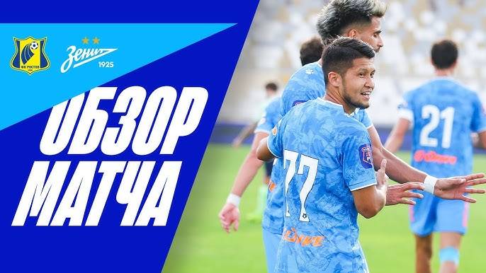 Зенит - Ростов. 1/2 финала. Кубок России.