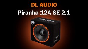DL Audio Piranha 12a SE 2.1! Самый доступный автозвук!