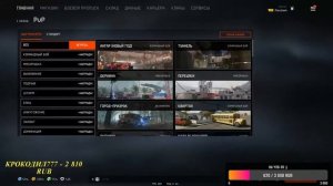 🧯WARFACE🧯 конспекты отстой !