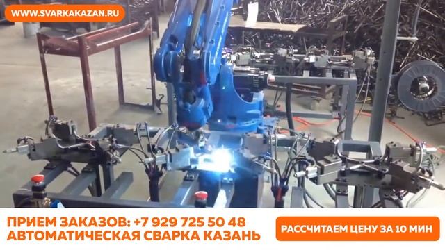 Сварочные работы Казань