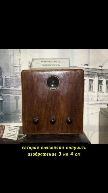 Первый телевизор//#этотдень #news #история #кино #top #телевизор #tv #rentv #shorts #Ленинград