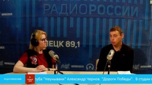«Дороги победы» - клуб Неунываки