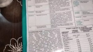 Состав протеинового коктейля 🍹 с коллагеном.