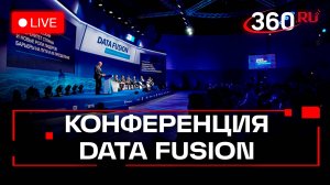 Конференция Data Fusion. Большие данные. ИИ. Кластер Ломоносов. Москва. Трансляция