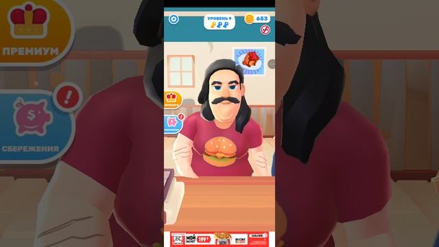 perfect cream классная игра