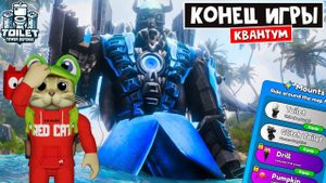 НОВЫЙ УЛЬТИМЕЙТ СЛОМАЛ ИГРУ обнова в игре ТТД роблокс | Toilet Tower Defense roblox | + Ховерборды
