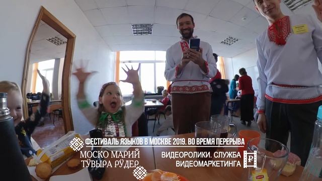 Во время перерыва на фестивале языков в Москве 2019