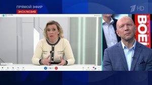 Захарова назвала встречу Зеленского с членами ЕС 9 мая реинкарнацией нацизма