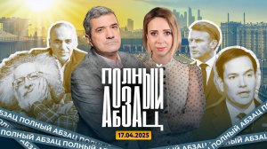 Венедиктов* ждёт обнищания России, Шендерович* завидует Овечкину, Рубио приедет к Макрону