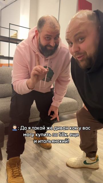 Когда просят диван по ценам из Ozon