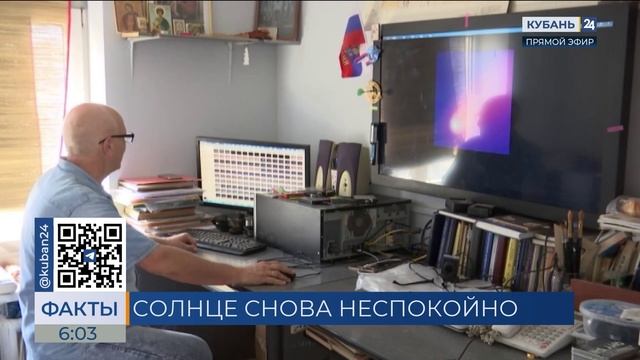 Магнитная буря накроет Землю 16 апреля из-за вспышек на Солнце