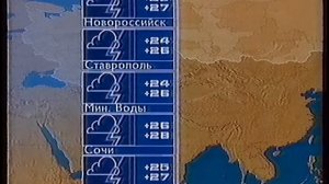 Погода, местная реклама (ОРТ-Петербург, 17.08.2002)
