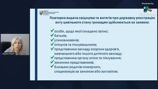 Вебінар "Механізм відновлення втрачених документів для внутрішньо переміщених осіб, вебінар"05.08.2