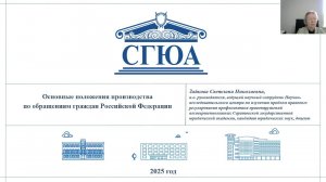 Основные положения производства по обращениям граждан РФ