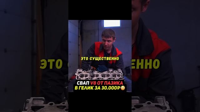 Мотор 30 000 руб
Работа 300 000 руб😂