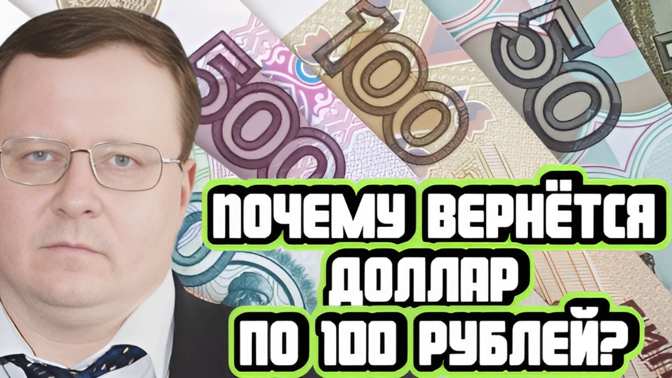 Александр Разуваев про крепкий рубль и дешевую нефть