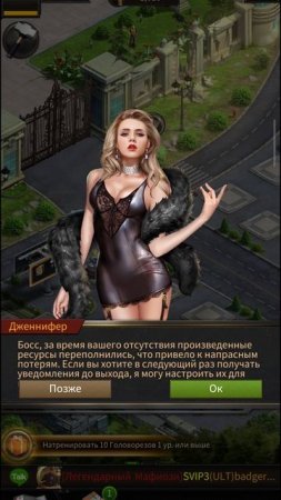Мафия серия 2