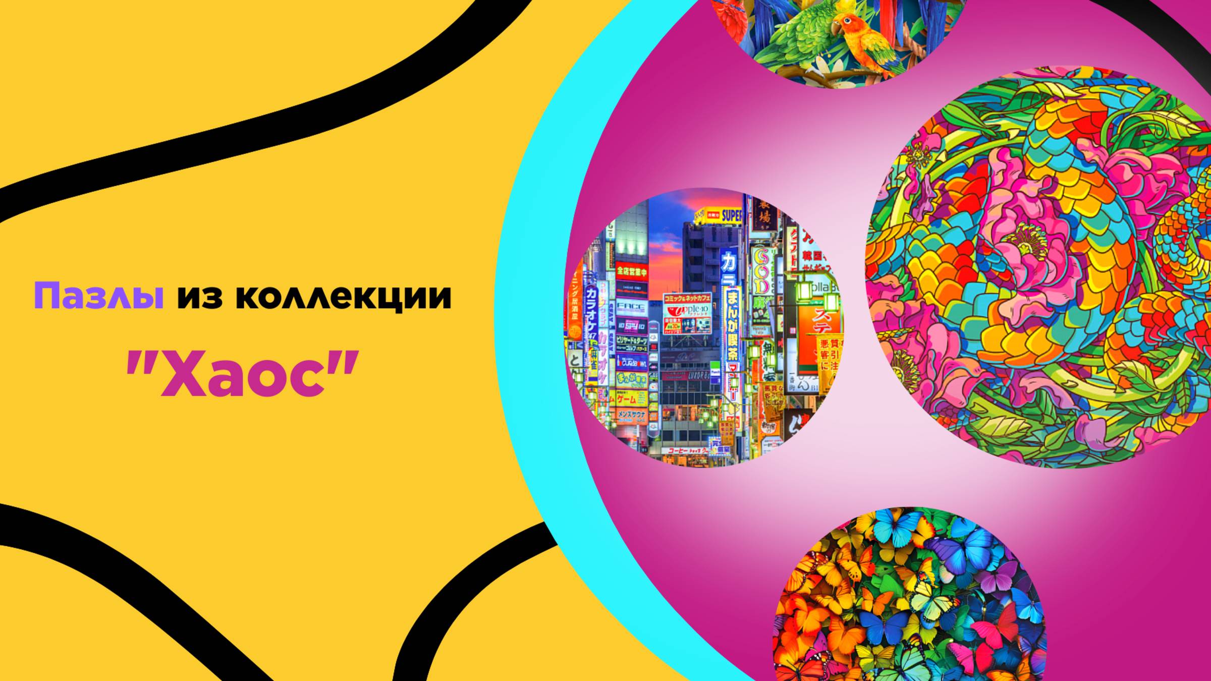 Пазлы, которые сломают ваш мозг. Головоломки, тренировка мозга, необычные пазлы, логика