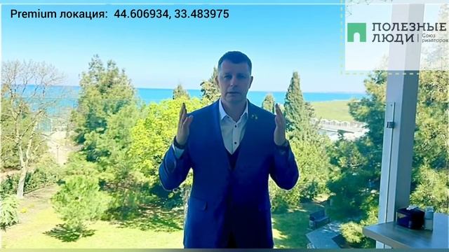 Полезные Люди. Крым. Ялта. Первый пошёл!.mp4