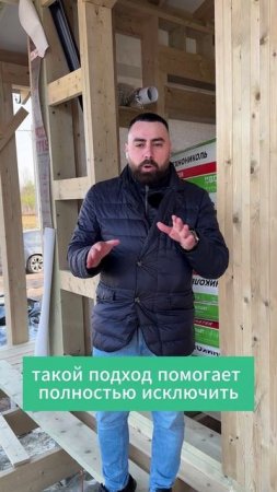 Щели в каркасном доме