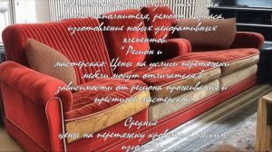 Какие материалы лучше использовать для перетяжки кровати?  .