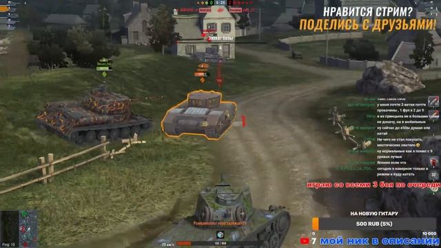 ЧЁРНАЯ ПЯТНИЦА / TANKS BLITZ / играю во взводе смотреть онлайн