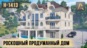 Роскошный дом для большой семьи. Проект дома с мансардой, цокольным этажом, сауной и балконами