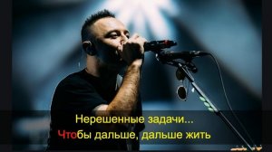 Звери Тебе (Идеальных не бывает) Караоке