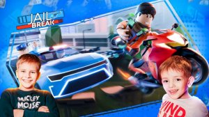 Jailbreak Roblox - Филипп и Лев за грабителей сбегают от полицейских и хотят ограбить банк